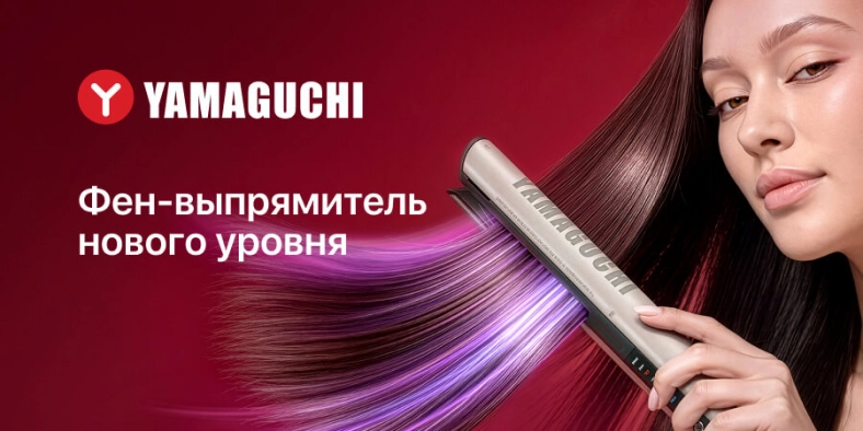 Профессиональный фен-выпрямитель для волос: сушка и гладкая укладка дома