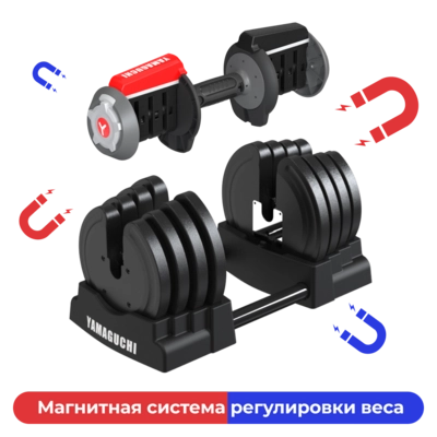 Многофункциональная регулируемая штанга 3 в 1 Yamaguchi Barbell 3-in-1