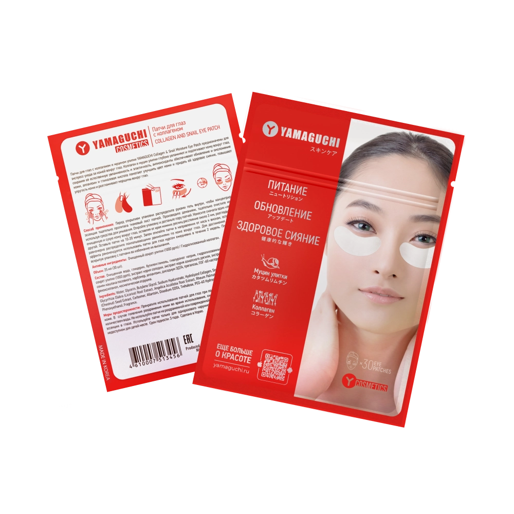 Патчи для глаз с коллагеном и муцином улитки Yamaguchi Collagen & Snail Moisture Eye Patch (30 шт)