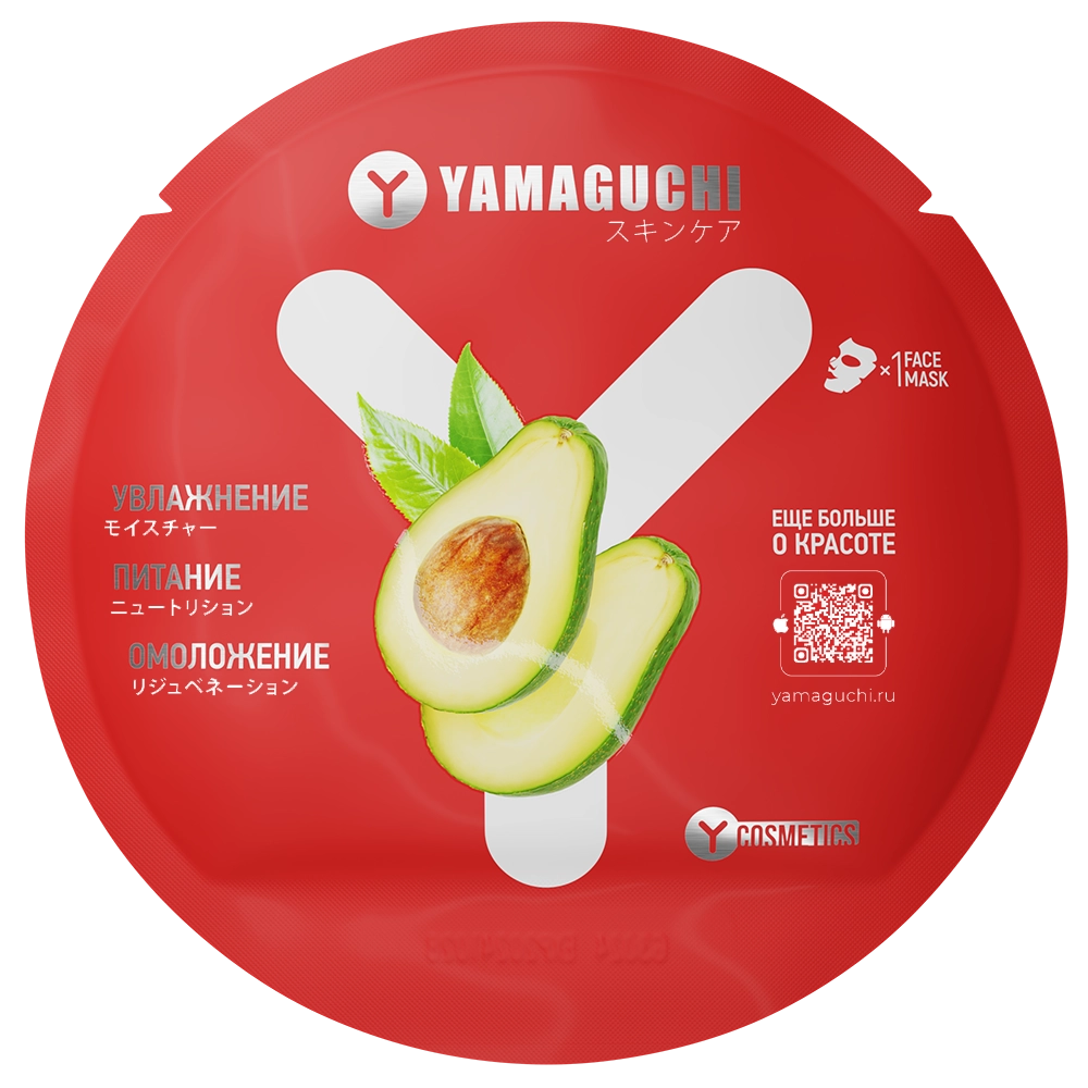 Маска для лица с авокадо Yamaguchi Avocado Mask