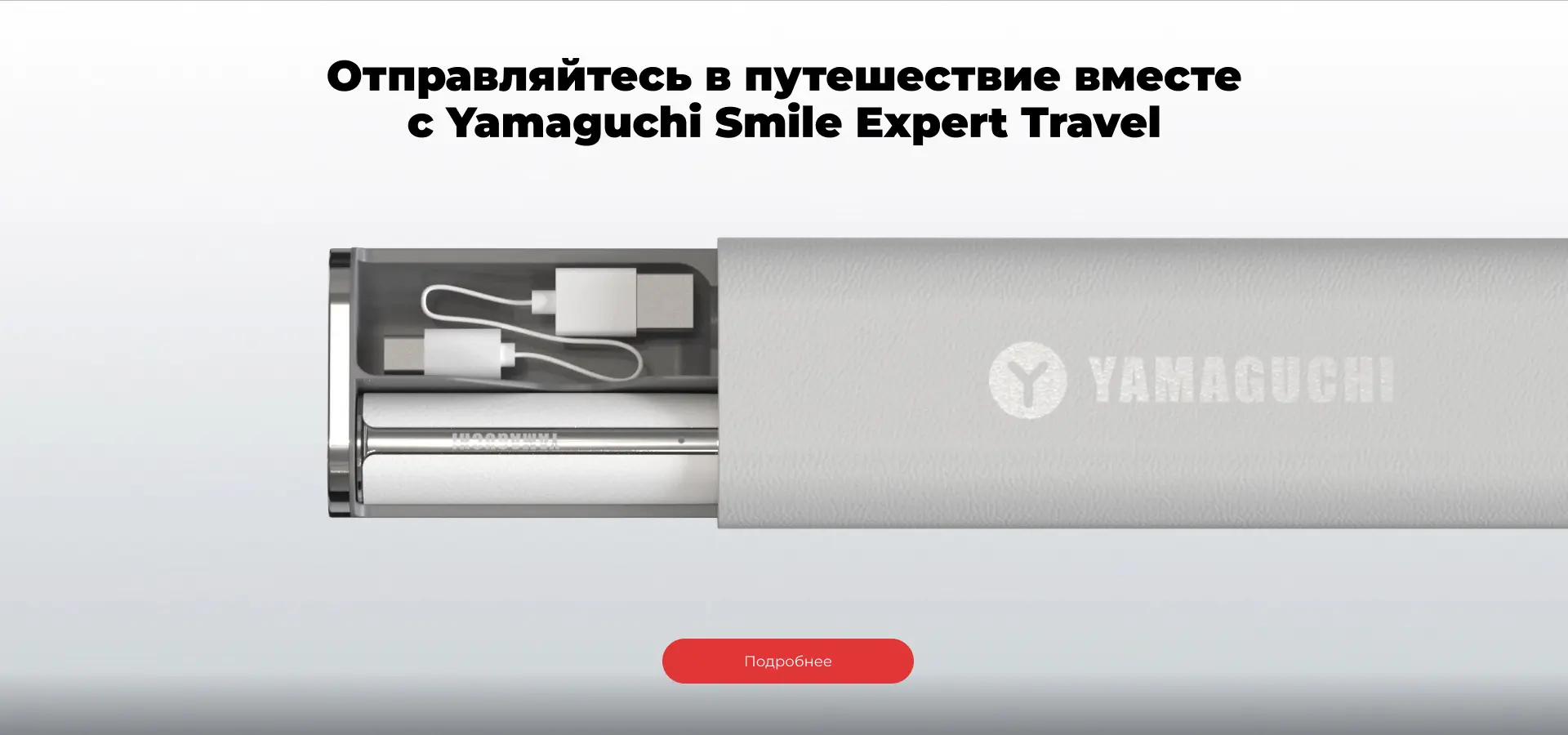 Звуковая электрическая зубная щетка Smile Expert PRO