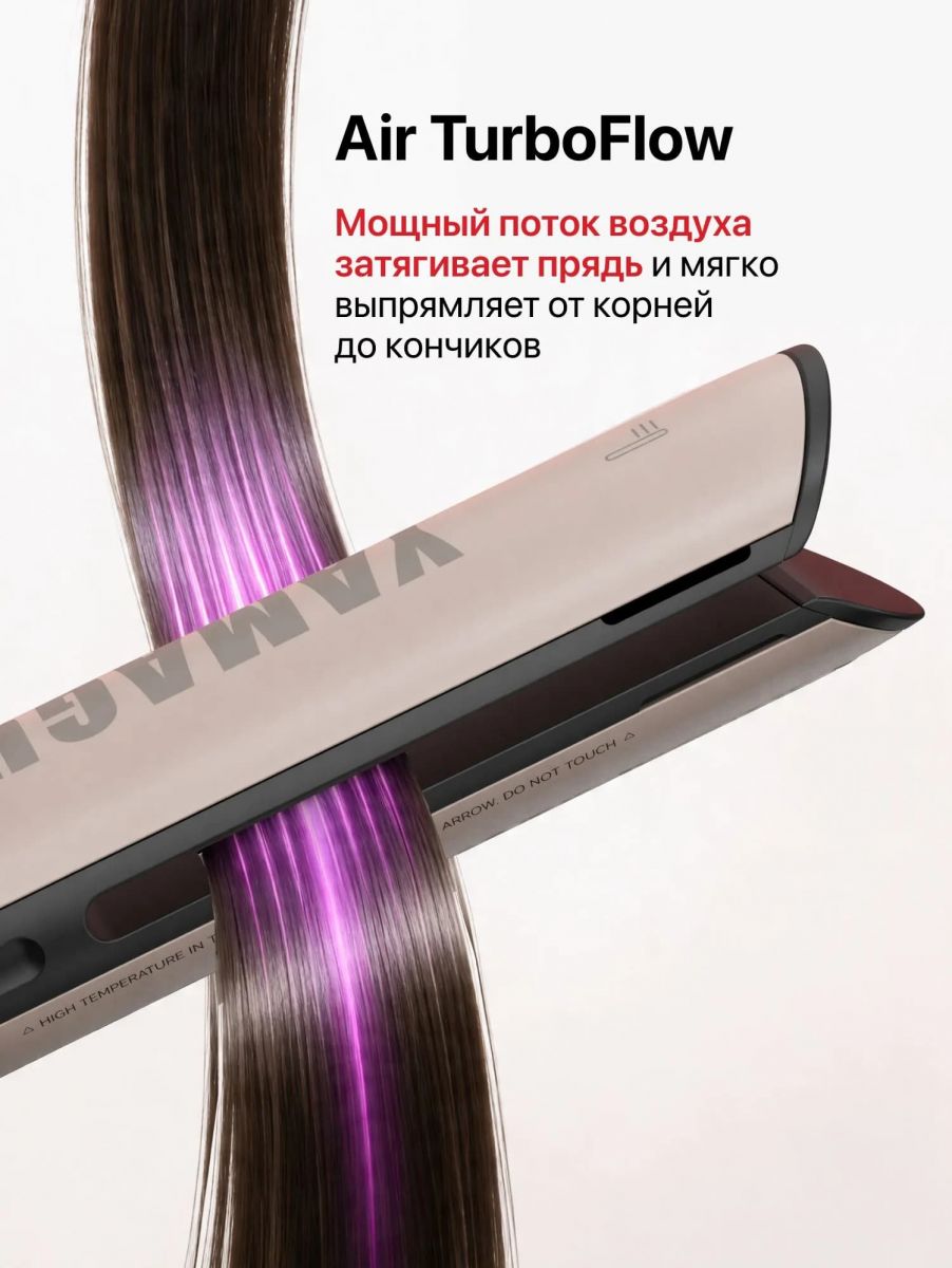 Мощный поток воздуха Yamaguchi AirStraight разглаживает прядь от корней до кончиков