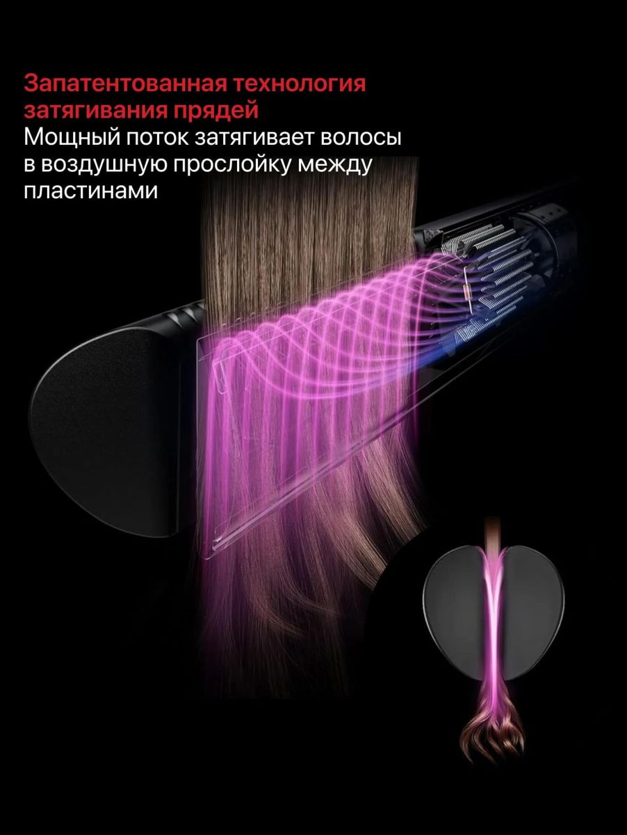 Технология притяжения пряди в Yamaguchi AirStraight